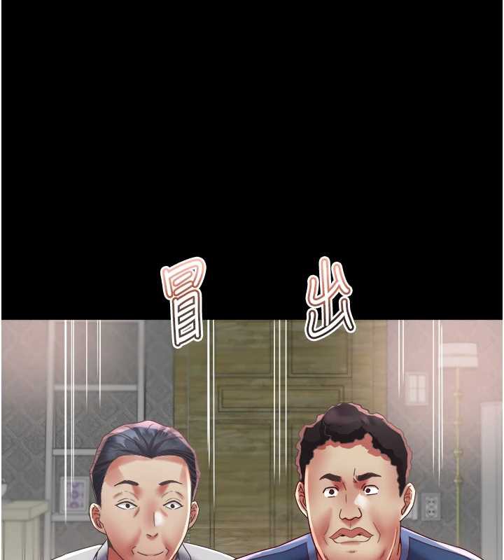 大鳳村婦女會第23話-不小心滑進去了~!