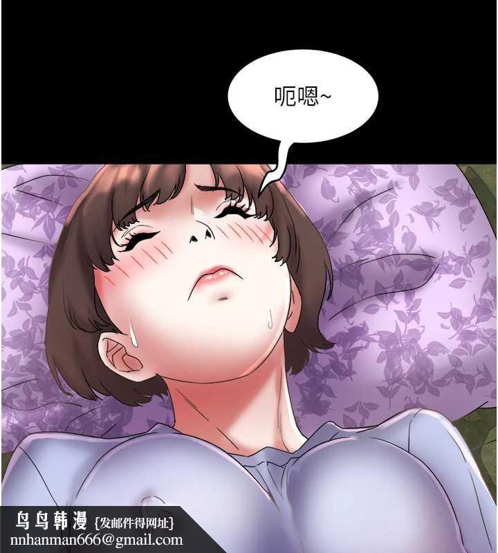 大鳳村婦女會第23話-不小心滑進去了~!