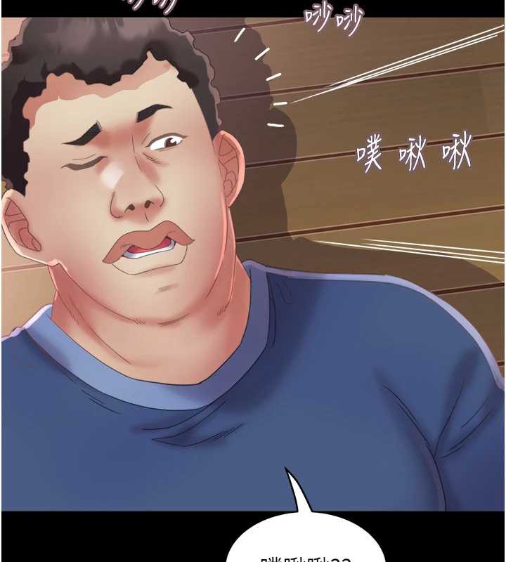 大鳳村婦女會第23話-不小心滑進去了~!