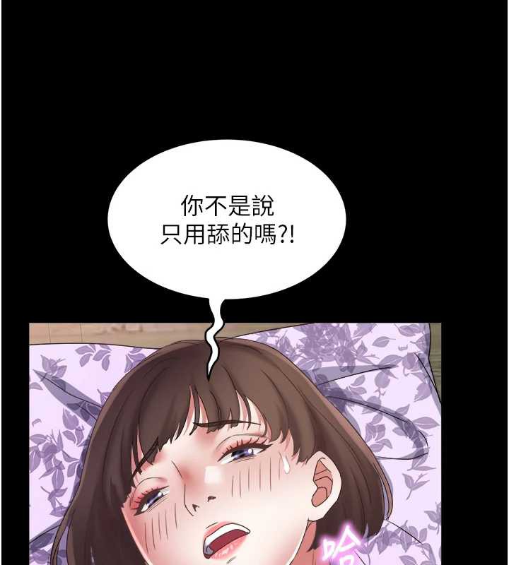 大鳳村婦女會第23話-不小心滑進去了~!