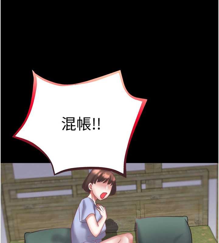 大鳳村婦女會第23話-不小心滑進去了~!