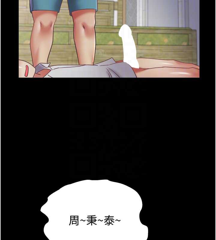 大鳳村婦女會第23話-不小心滑進去了~!