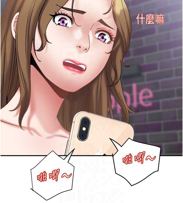 大鳳村婦女會第23話-不小心滑進去了~!