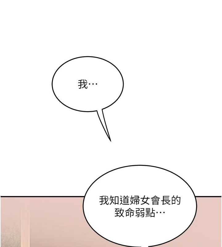 大鳳村婦女會第23話-不小心滑進去了~!