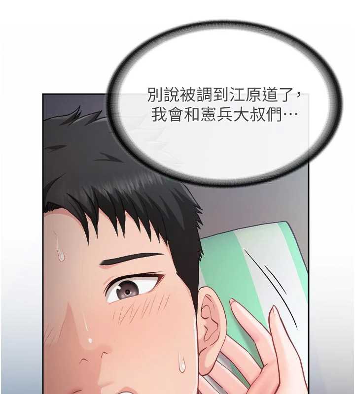 報告女班長:一根突起第28話-在帳篷祕密做愛♥