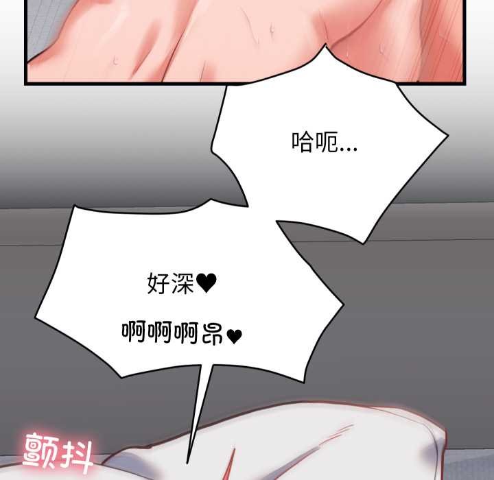 少爺的替身第27話