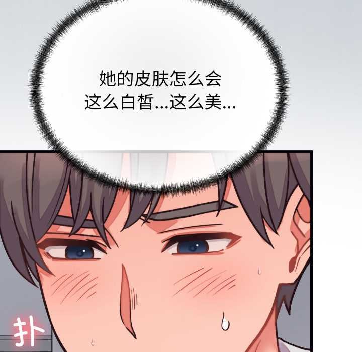 少爺的替身第27話