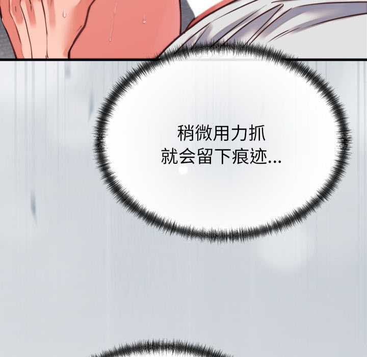 少爺的替身第27話