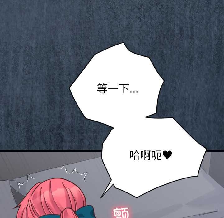 少爺的替身第27話