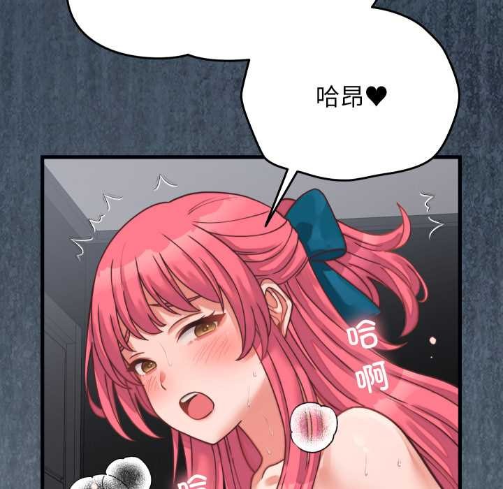 少爺的替身第27話