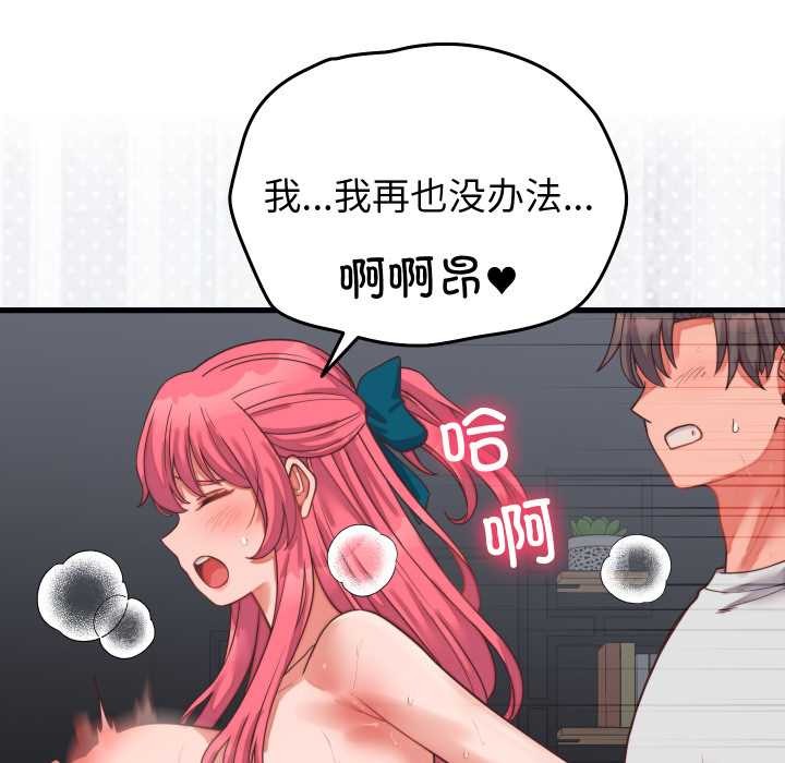 少爺的替身第27話