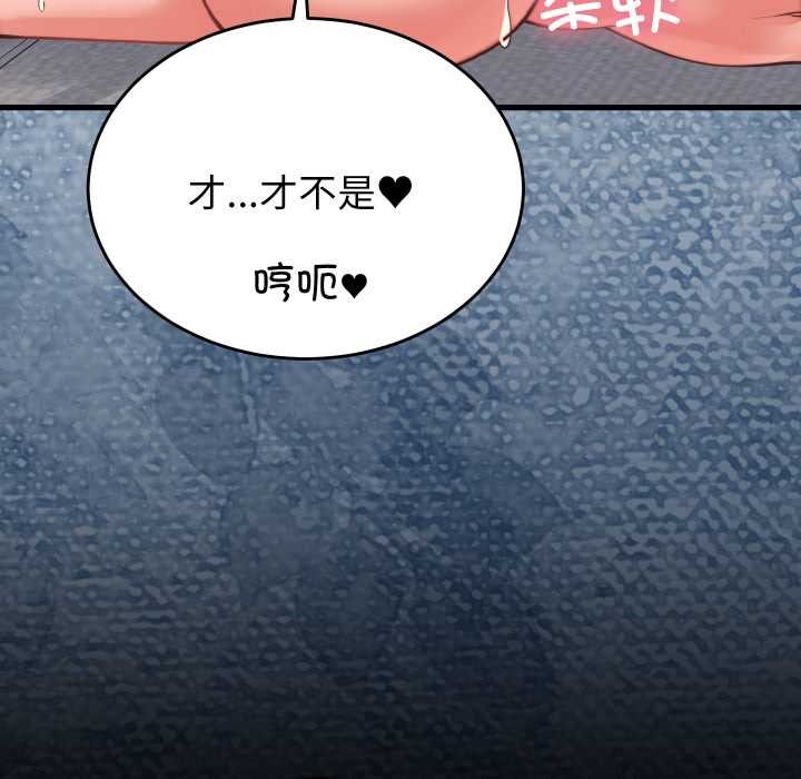 少爺的替身第27話