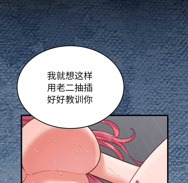 少爺的替身第27話