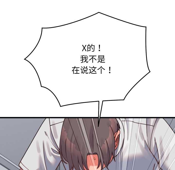 少爺的替身第27話