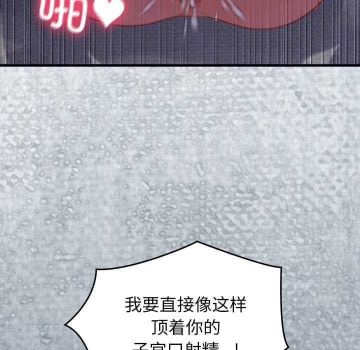 少爺的替身第27話