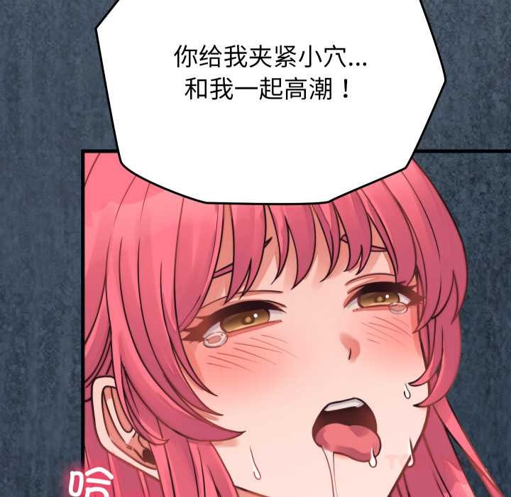 少爺的替身第27話