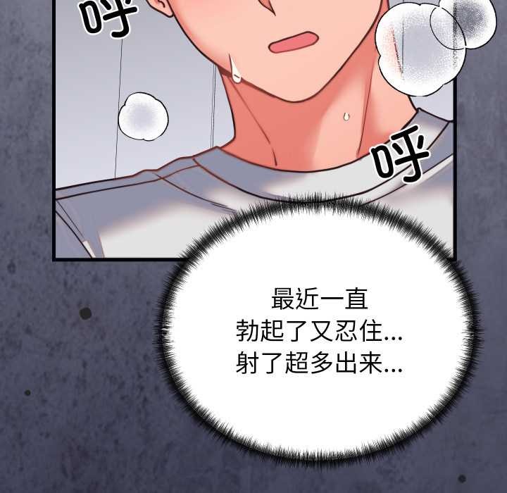 少爺的替身第27話