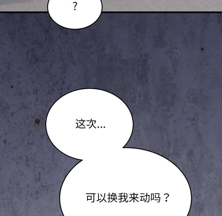 少爺的替身第27話