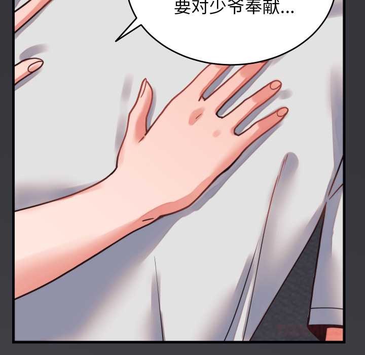 少爺的替身第27話