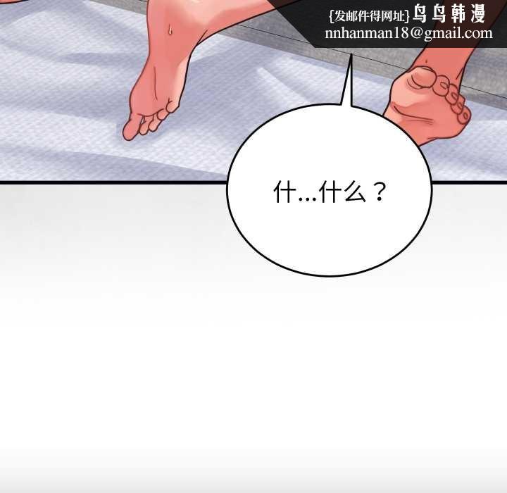 少爺的替身第27話