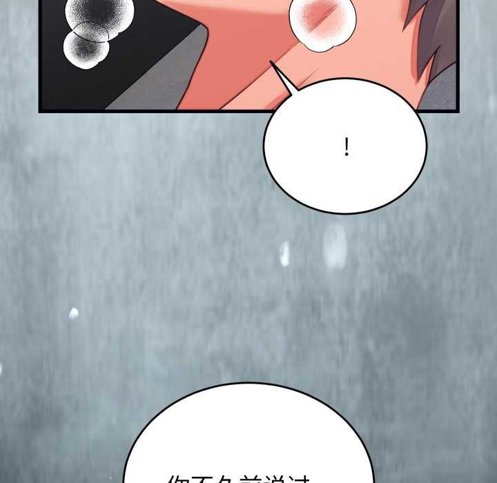 少爺的替身第27話