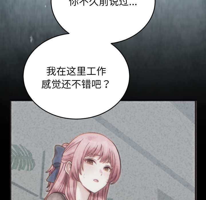 少爺的替身第27話