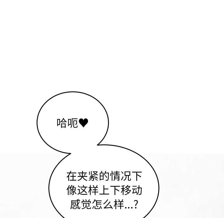 少爺的替身第27話