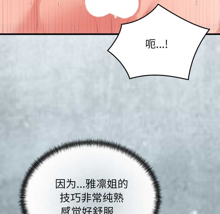 少爺的替身第27話