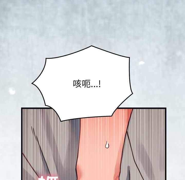 少爺的替身第27話