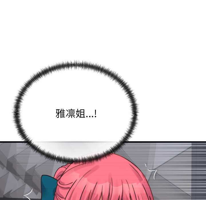 少爺的替身第27話