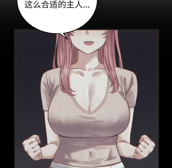 少爺的替身第27話