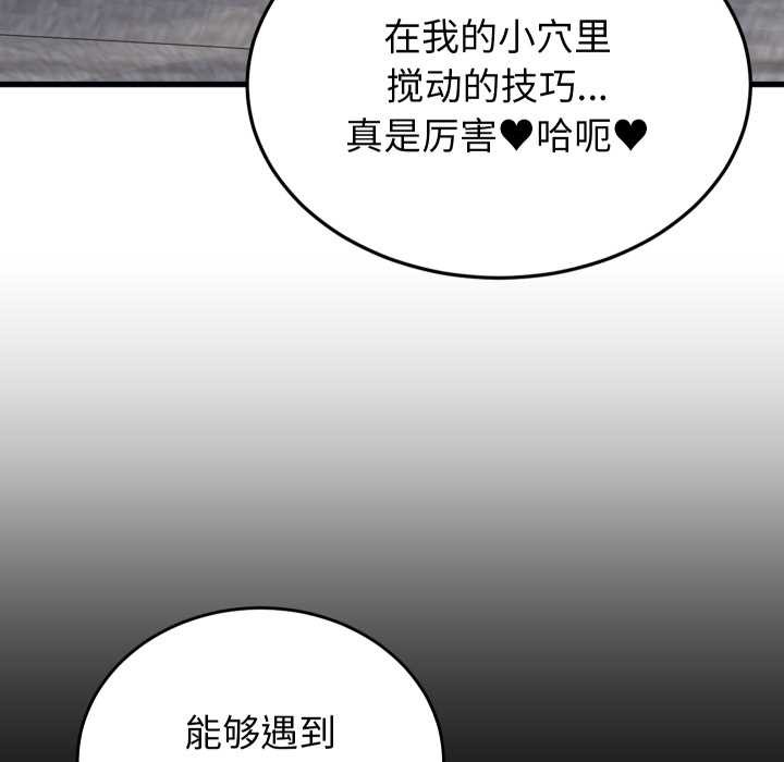 少爺的替身第27話