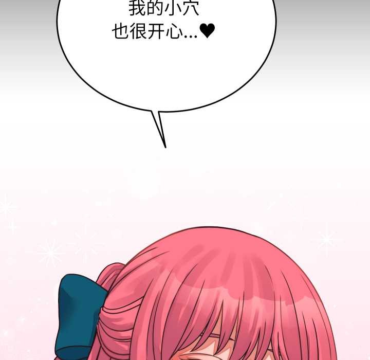 少爺的替身第27話