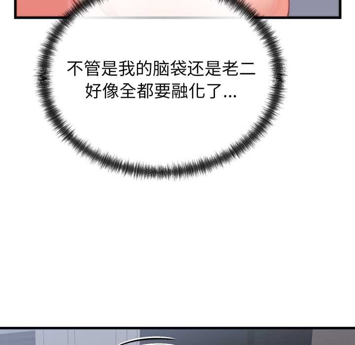 少爺的替身第27話