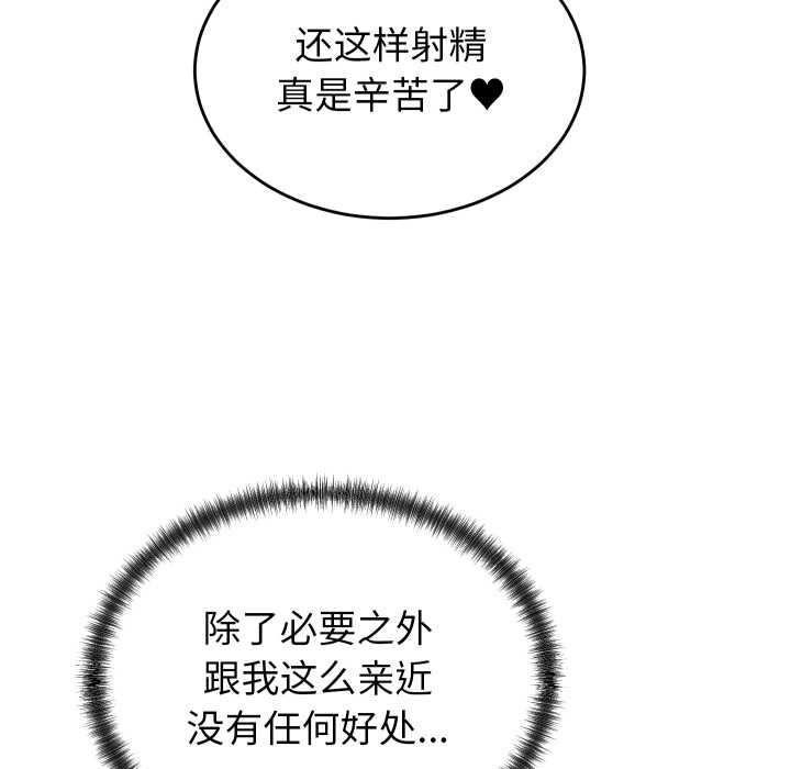 少爺的替身第27話
