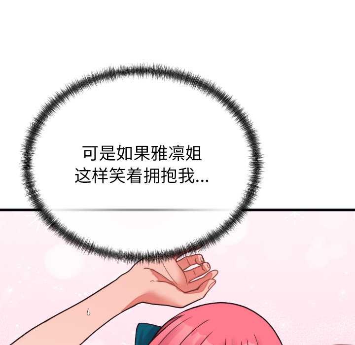 少爺的替身第27話