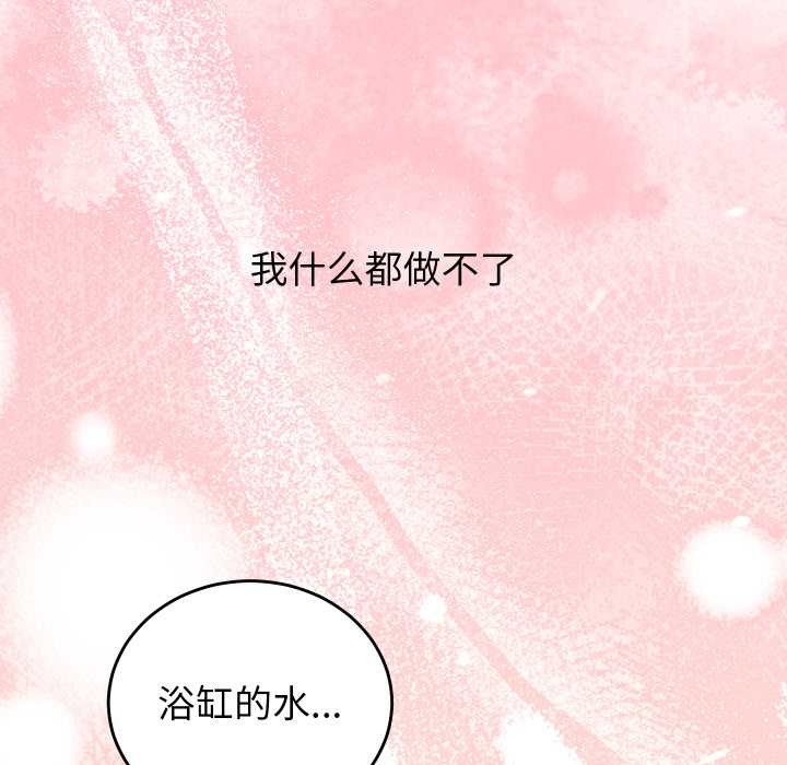 少爺的替身第27話