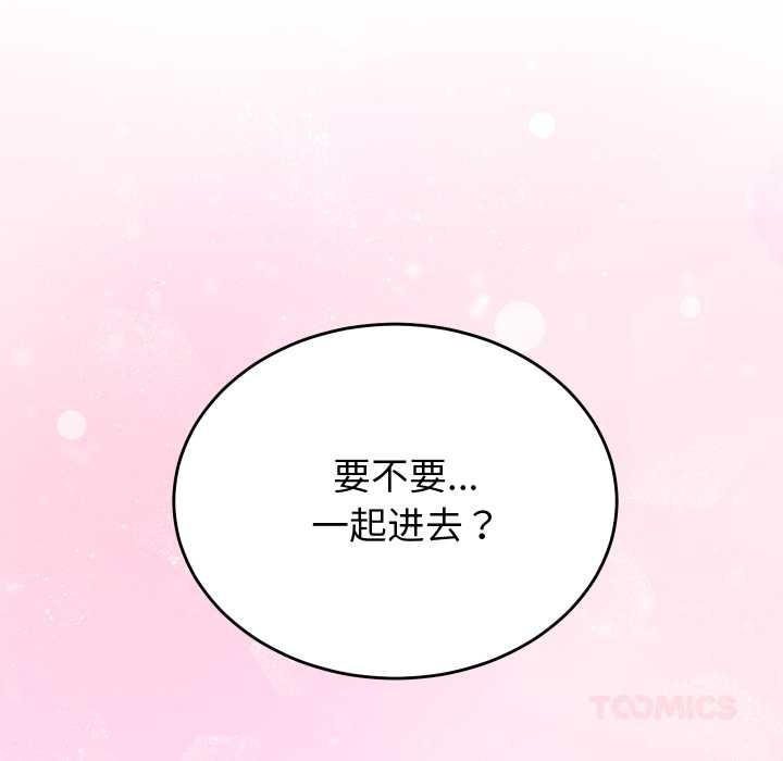 少爺的替身第27話