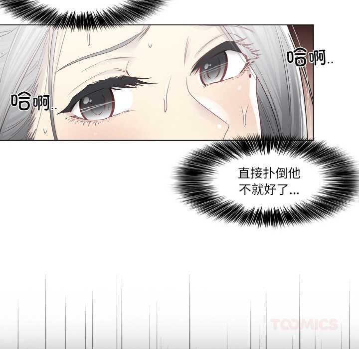 輕觸!解除封印第33話