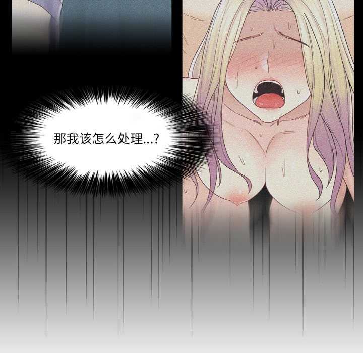 輕觸!解除封印第33話