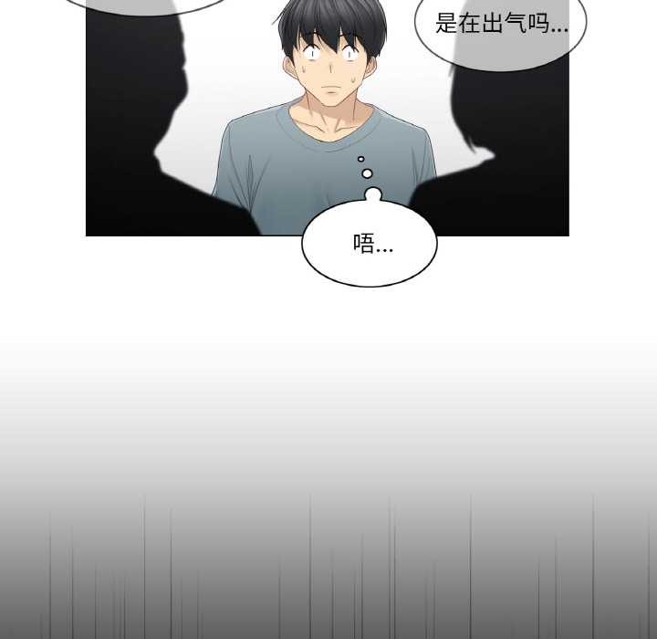 輕觸!解除封印第33話