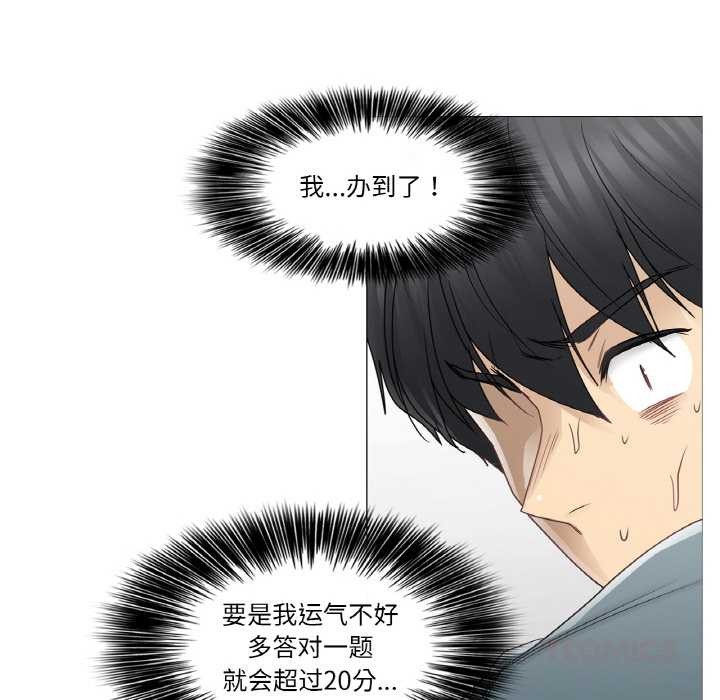 輕觸!解除封印第33話