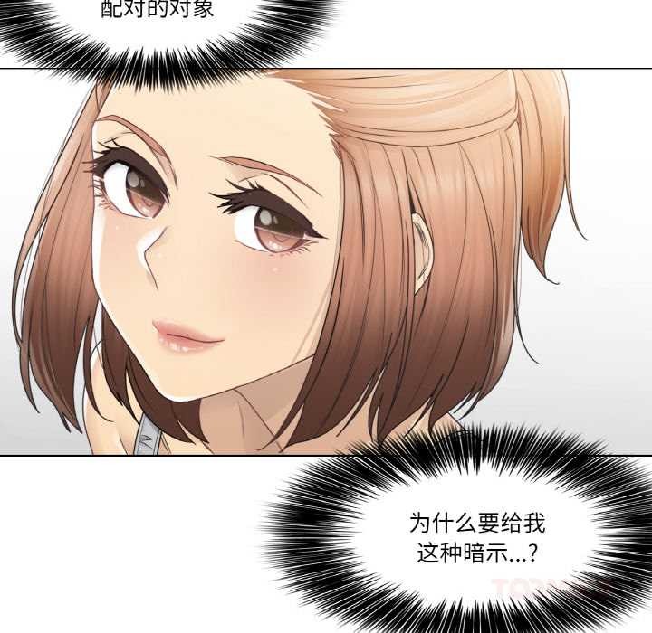 輕觸!解除封印第33話