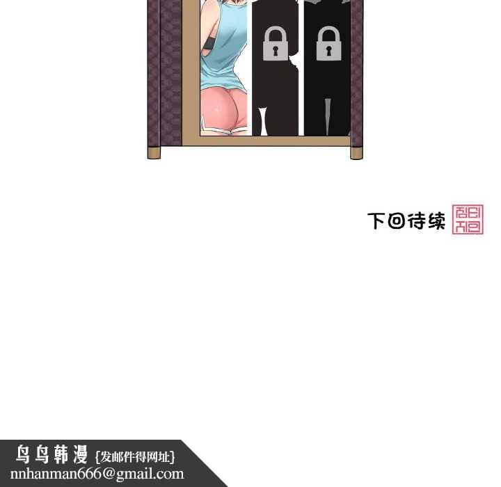 輕觸!解除封印第33話