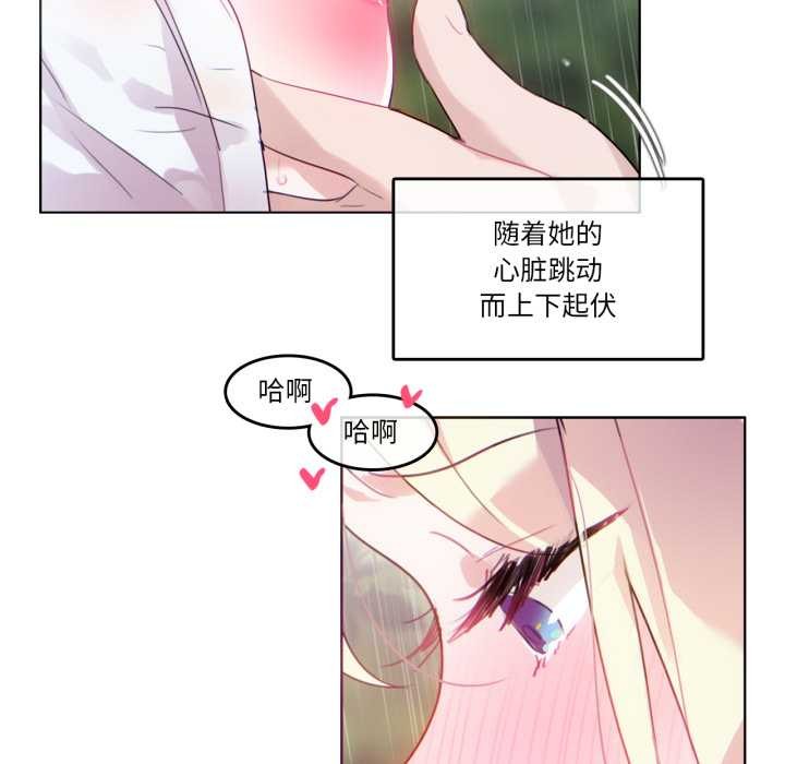 無與倫比的日常第30話