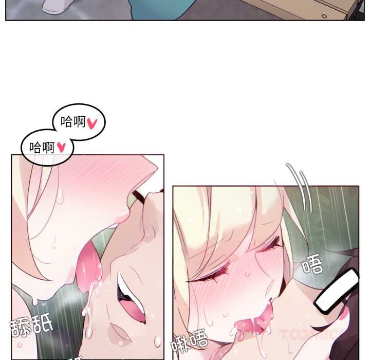 無與倫比的日常第30話