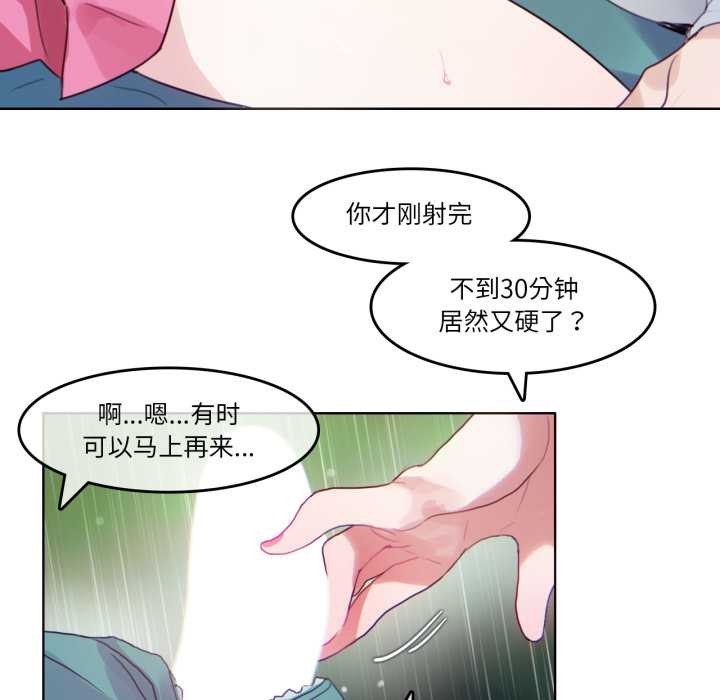 無與倫比的日常第30話