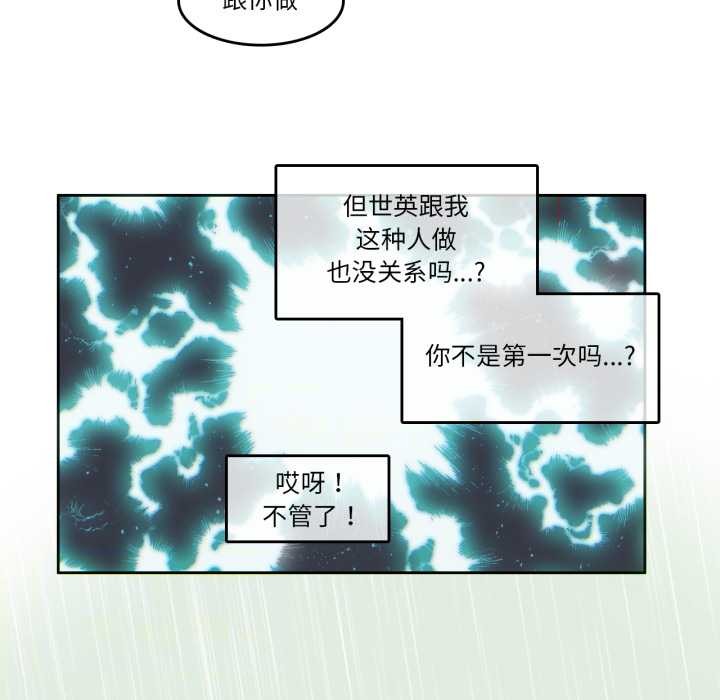 無與倫比的日常第30話