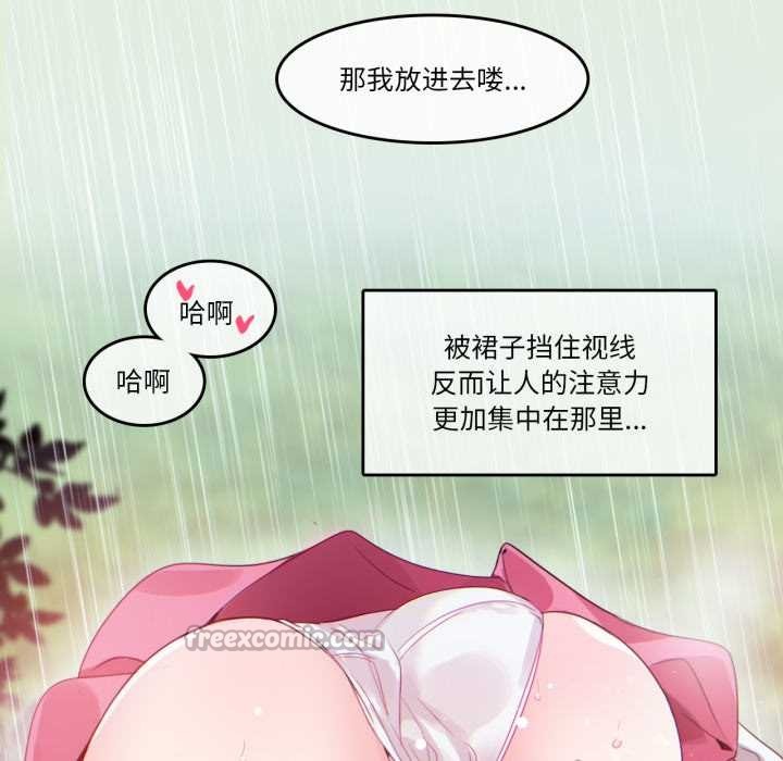 無與倫比的日常第30話