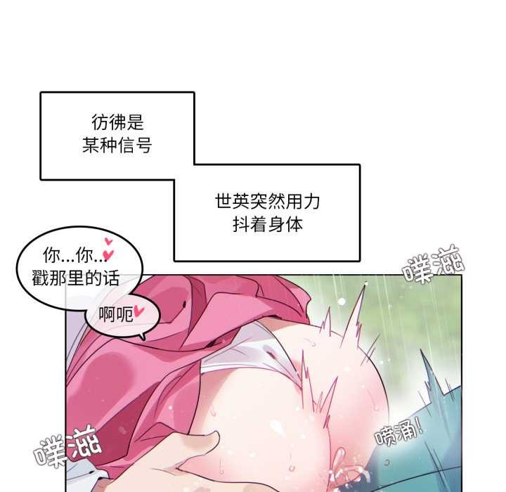 無與倫比的日常第30話